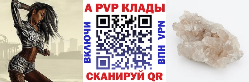 Alfa_PVP мука  блэк спрут   Райчихинск 