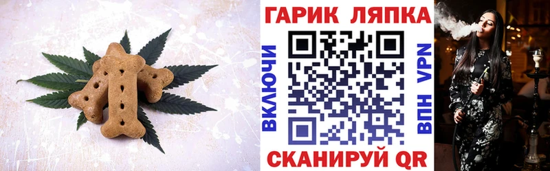 Еда ТГК марихуана закладки Райчихинск