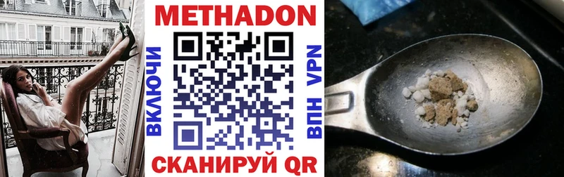 МЕТАДОН белоснежный Райчихинск