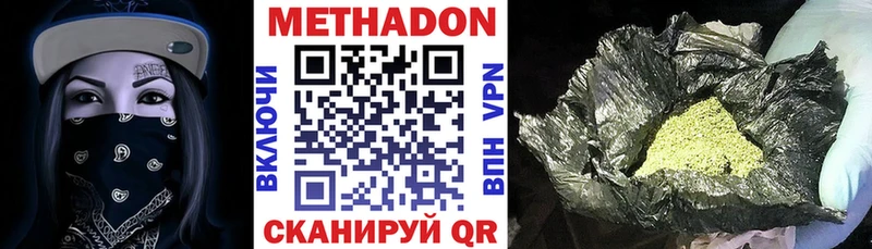Метадон VHQ Райчихинск