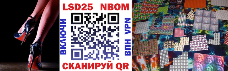 Марки N-bome 1,5мг Райчихинск