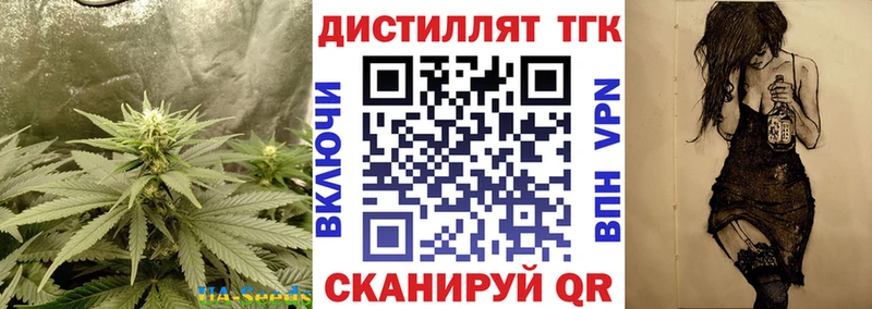 гидра ТОР  Райчихинск  Дистиллят ТГК THC oil 